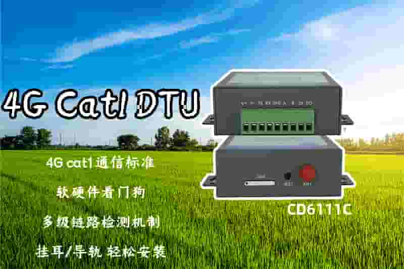 4G-cat1DTU