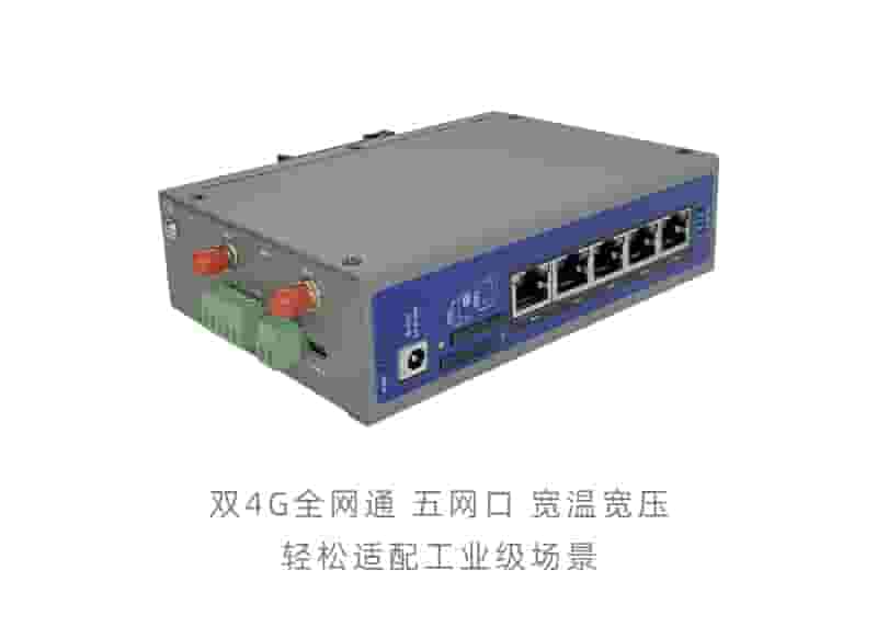 工业级4G路由器IR5000