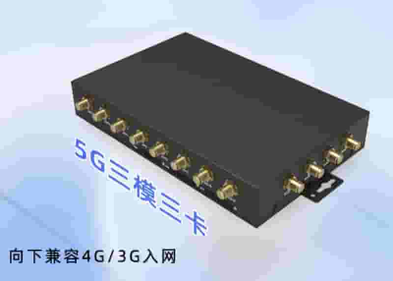 三模三卡5G路由器