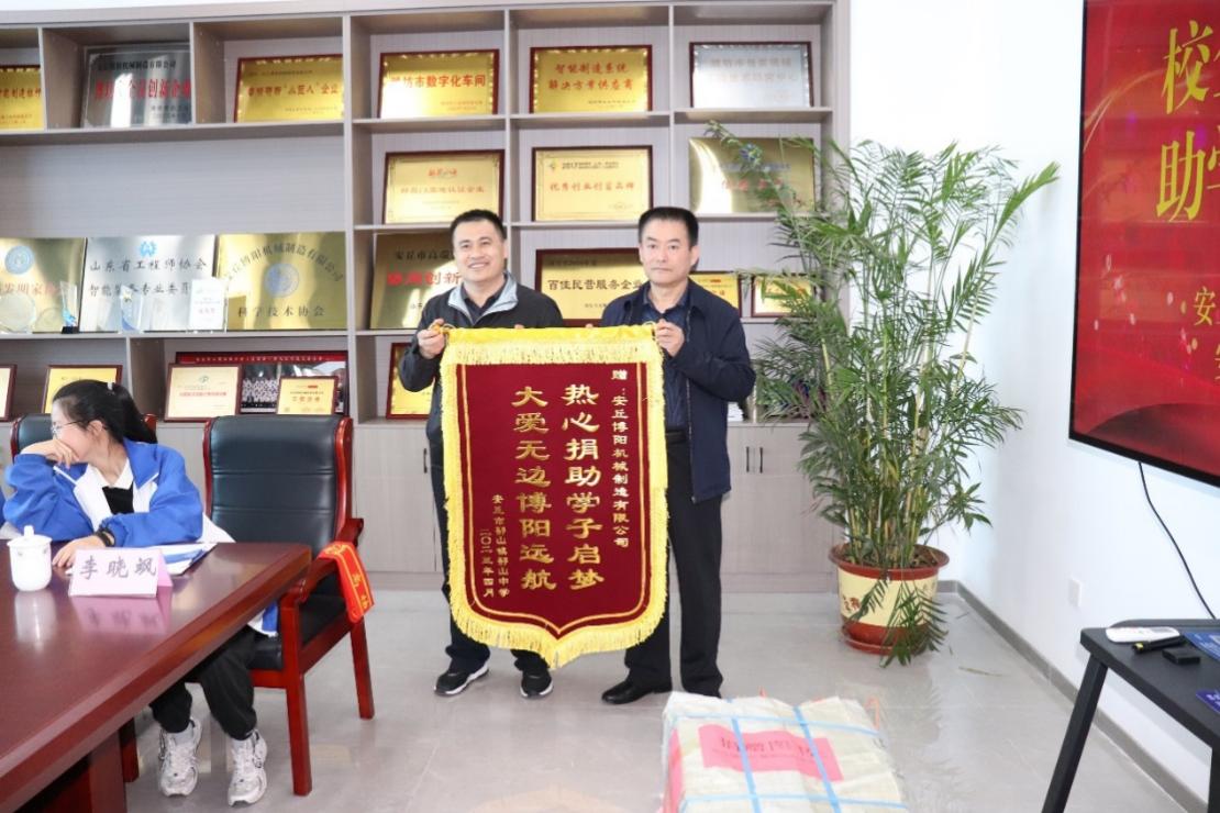 凯发K8(中国)机械吾山中学携手爱心助学